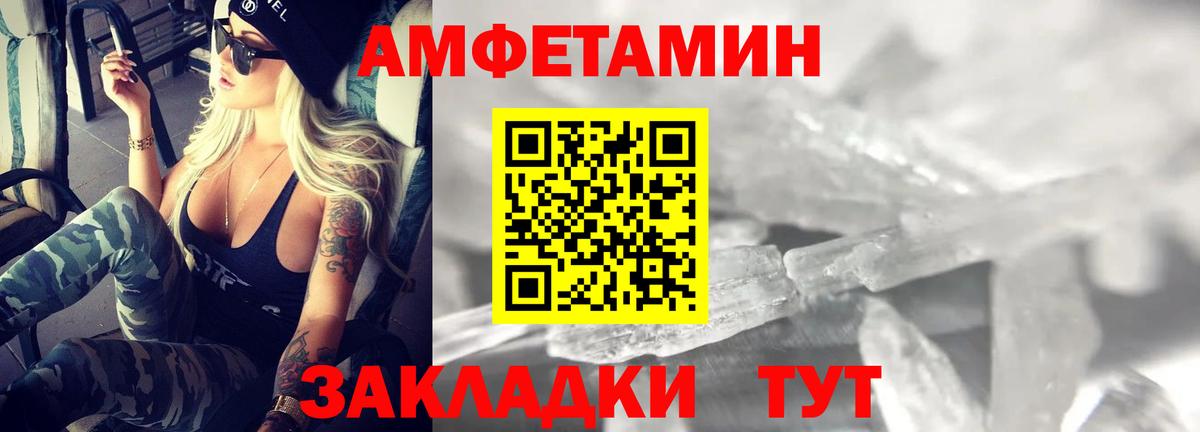 АМФ 97%  Вход с VPN  Амфетамин  Сегежа 
