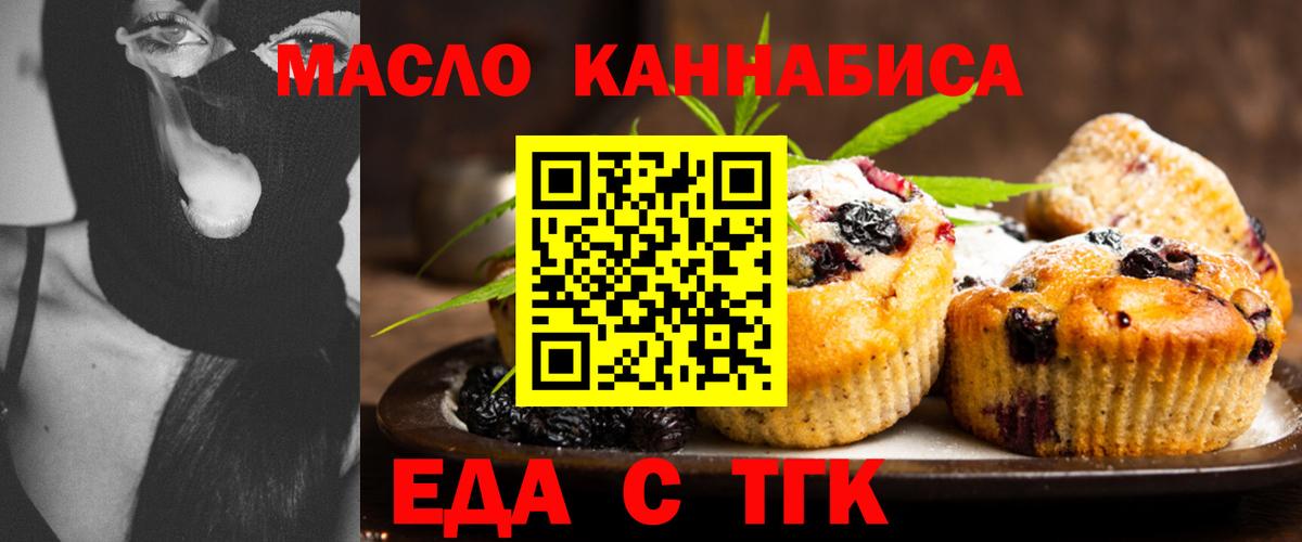 Canna-Cookies конопля  Вход с VPN  Сегежа 