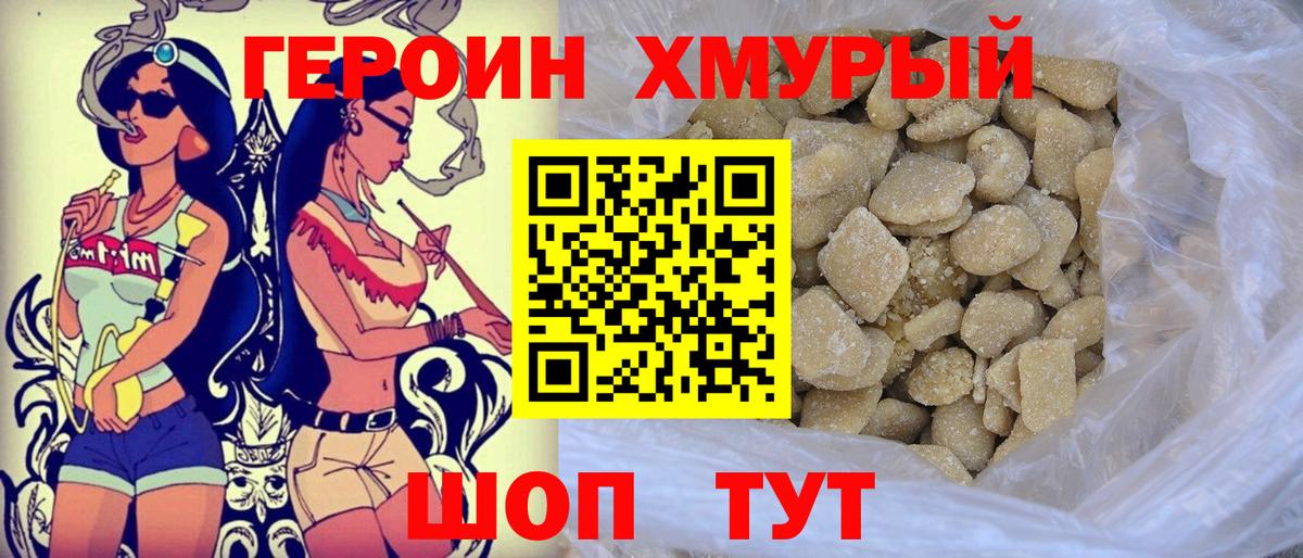 Сегежа  ГЕРОИН Heroin  Вход с VPN 