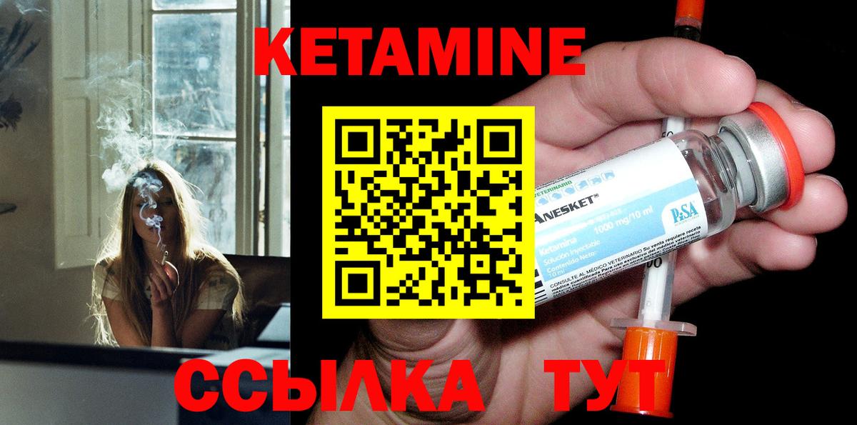 Кетамин ketamine Сегежа