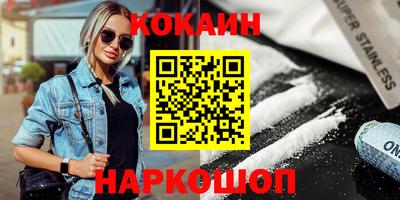 COCAINE Партизанск