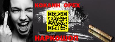 COCAINE Партизанск