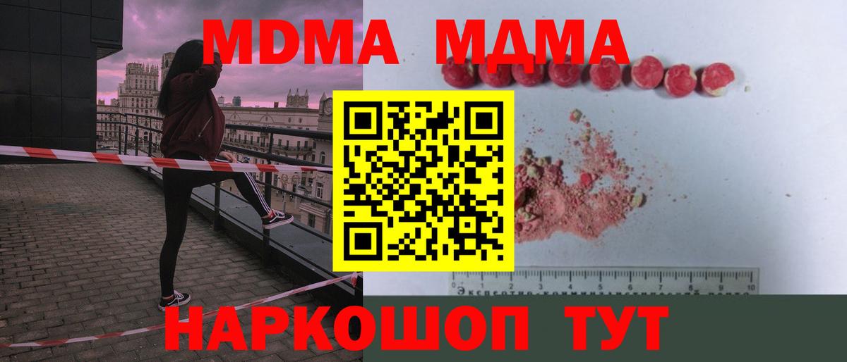 Сегежа  MDMA Molly  Вход с VPN  МДМА молли 