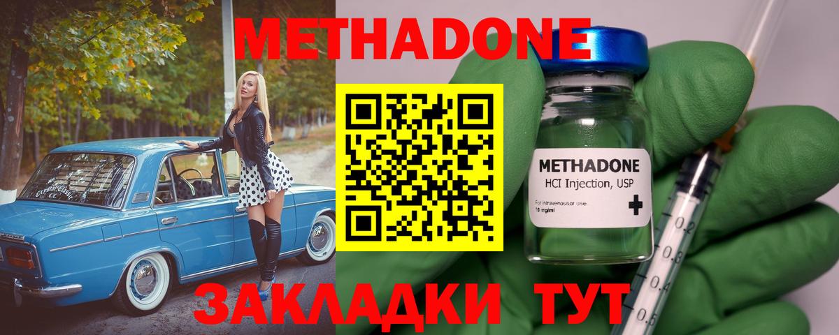 Сегежа  Метадон VHQ  Вход с VPN 