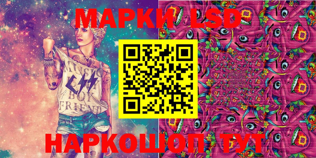 Марки NBOMe 1500мкг  Наркотические марки  Сегежа  Вход с VPN 