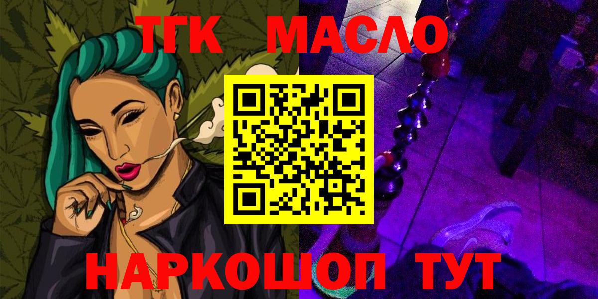 ТГК THC oil  Дистиллят ТГК жижа  Сегежа  Вход с VPN 